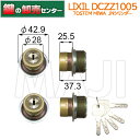 【二個同一】LIXIL リクシルDCZZ1005 MIWA JNシリンダー使用 ドア錠セット 内筒のみ・TOSTEM(トステム)・ゴールド鍵(カギ) 交換 取替