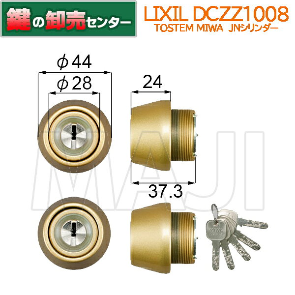 �����Ʊ���LIXIL �ꥯ���� DCZZ1008 MIWA��JN������������ ��TOSTEM(�ȥ��ƥ�) ��������� ��(����) �� ����