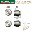 【二個同一】LIXIL リクシルDCZZ1029 MIWA JNシリンダー使用 ドア錠セット 内筒のみ・TOSTEM(トステム)・シルバー鍵(カギ) 交換 取替