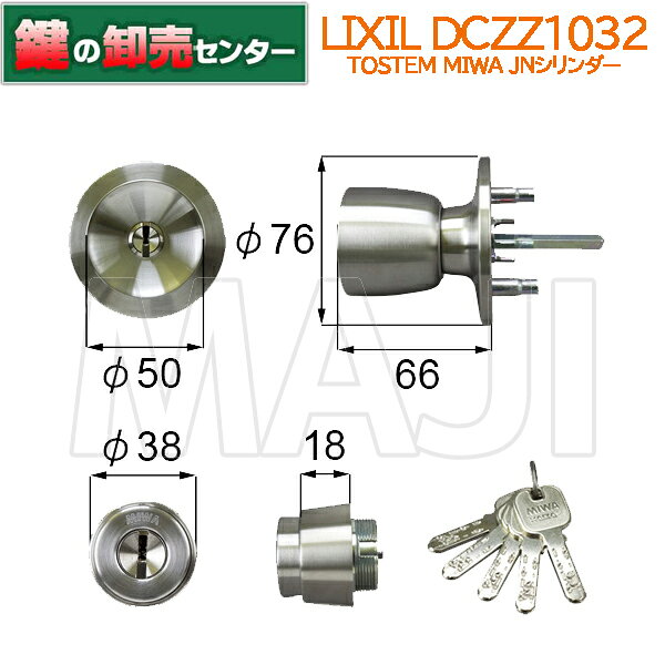 樂天商城 - 【二個同一】LIXIL リクシルDCZZ1032 MIWA　JNシリンダー使用・TOSTEM(トステム)・ヘアライン鍵(カギ) 交換 取替
