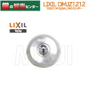 LIXIL リクシル DMJZ1212 GOAL D9シリンダー使用 ドア錠セット ・TOSTEM(トステム) ・シルバー 鍵(カギ) 交換 取替