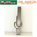 LIXIL リクシル　AAAZC22L　シルバー クレセント