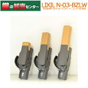LIXIL リクシル N-03-BZLW L/R アンバー+ニュートラル木目 クレセント(3)
