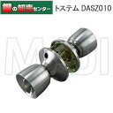 LIXIL,リクシル TOSTEM,トステム 取替用玉座 DASZ010 勝手口ドア用 鍵(カギ)取替 交換