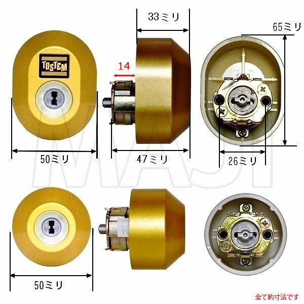 【2個同一】【QDC17-QDC18-QDC19】BFプレナスII 断熱タイプ 鍵(カギ) 交換 取替えシリンダーセット Wシリンダー2個同一 ドア厚み40mm用 標準キー5本付き LIXIL（リクシル）TOSTEM（トステム）QDC17-QDC18-QDC19 2