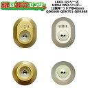 【2個同一】【QDK668-QDK751-QDK668】Gシリーズ 鍵(カギ) 交換 取替えシリンダーセット DNシリンダー2個同一 ドア厚40mm用 標準キー...