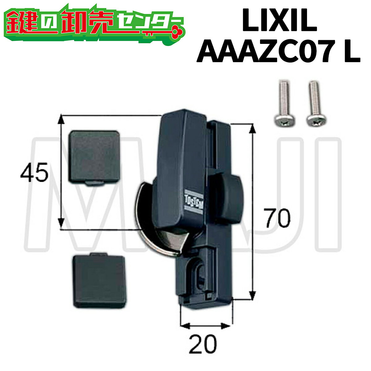 LIXIL リクシル AAAZC07 L/R ・ブロンズ(銅色) ・TOSTEM トステム 鍵(カギ) 交換 取替