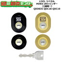 【2個同一】【QDD835-QDC18-QDC19】リペラル 鍵(カギ) 交換 取替えシリンダーセット URシリンダー2個同一 標準キー5本付き LIXIL(リ...