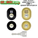 【2個同一】【QDD835-QDC18-QDC19】防火ドア プレカラー 鍵(カギ) 交換 取替えシリンダーセット URシリンダー2個同一 標準キー5本付き L...