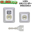 【2個同一】LIXIL リクシル DDZZ1013 美和ロック(MIWA) URシリンダー使用 ・TOSTEM(トステム) ・グレー 鍵(カギ) 交換 取替