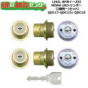 【2個同一1セット】【QDC17-QDC151-QDC19】BFボイーズII 鍵(カギ) 交換 取替えシリンダーセット URシリンダー2個同一1セット 標準キー...