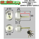 【2個同一】【QDB855-QDB857-QDE915】DGZZ1034 ポルトNX 鍵(カギ) 交換 取替えシリンダーセット WSシリンダー2個同一 標準キー...