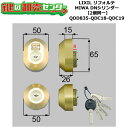 【2個同一】【QDD835-QDC18-QDC19】DDZZ3003 リフォルテ 鍵(カギ) 交換 取替えシリンダーセット DNシリンダー2個同一 標準キー5本...