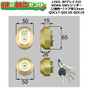 【2個同一】【QDC17-QDC18-QDC19】DDZZ3003 BFプレナスII 鍵(カギ) 交換 取替えシリンダーセット DNシリンダー2個同一 ドア厚33mm用 標準キー5本付き LIXIL（リクシル）TOSTEM（トステム）QDC17-QDC18-QDC19