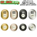 【2個同一】【QDK668-QDK752-QDK668】リシェント シャッター付 鍵(カギ) 交換 取替えシリンダーセット DNシリンダー2個同一 ドア厚40m...