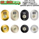 【2個同一】【QDK668-QDK752-QDK668】プレナスX シャッター付 鍵(カギ) 交換 取替えシリンダーセット Wシリンダー2個同一 ドア厚33mm...
