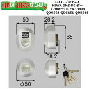 【2個同一】【QDK668-QDC151-QDK668】Z-1A4-DDTC プレナスX シャッター付 鍵(カギ) 交換 取替えシリンダーセット DNシリンダー2個同一 ドア厚33mm用 標準キー5本付き LIXIL(リクシル)TOSTEM(トステム)QDK668-QDC151-QDK668(4)