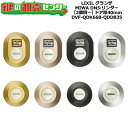 【2個同一】【DVF-QDK668-QDD835】グランザ 鍵(カギ) 交換 取替えシリンダーセット DNシリンダー2個同一 ドア厚40mm用 標準キー5本付き...
