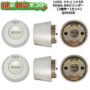 【2個同一1セット】【QDK668】リシェントIII 鍵(カギ) 交換 取替えシリンダーセット DNシリンダー2個同一1セット ドア厚33mm用 標準キー5本付...