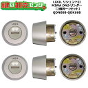 【2個同一1セット】【QDN608-QDK668】リシェントII 鍵(カギ) 交換 取替えシリンダーセット DNシリンダー2個同一1セット 標準キー5本付き L...