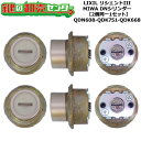 【2個同一1セット】【QDN608-QDK751-QDK668】Z-3S1-DHYD リシェントIII S型ハンドル手動用 シリンダーセット DNシリンダー2個...