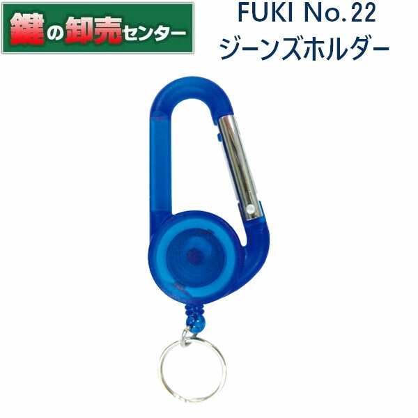 樂天商城 - FUKI,フキ　ジーンズホルダーNo.22