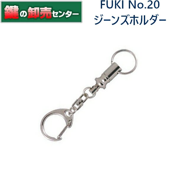 FUKI,フキ ジーンズホルダーNo.20