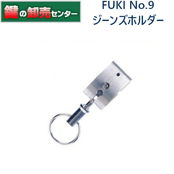 FUKI,フキ　ジーンズホルダーNo.9