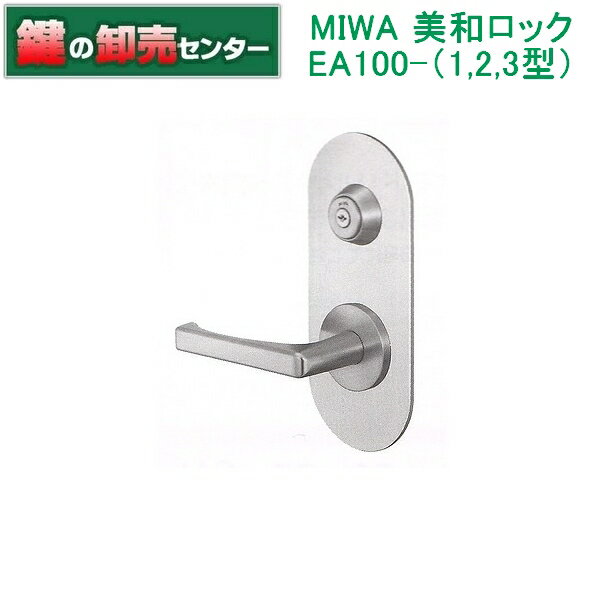 樂天商城 - MIWA,美和ロック EA100-（1,2,3型） 鍵（カギ）取替　交換