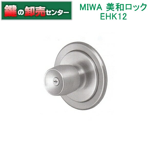 樂天商城 - MIWA,美和ロック EHK12 鍵（カギ）取替　交換