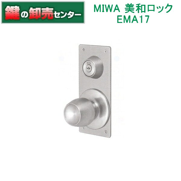 樂天商城 - MIWA,美和ロック EMA17 鍵（カギ）取替　交換