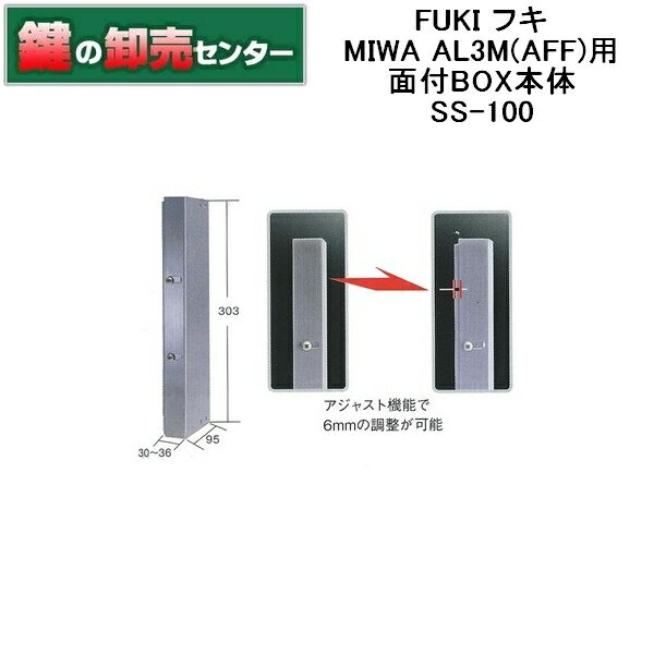 FUKI,ե MIWA AL3M(AFF)BOX SS-100 ʥ˼ء