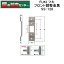 FUKI,フキ フロント調整金具 SS-128 鍵(カギ)取替 交換 1,840円
