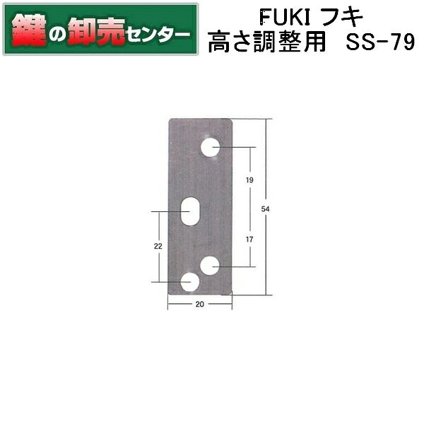 樂天商城 - FUKI,フキ 高さ調整用 SS-79 鍵（カギ）取替　交換