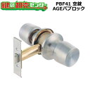 PBF41 空錠 AGEパブロック PS10-CS90mmLF R-30 鍵 (カギ) 取替 交換