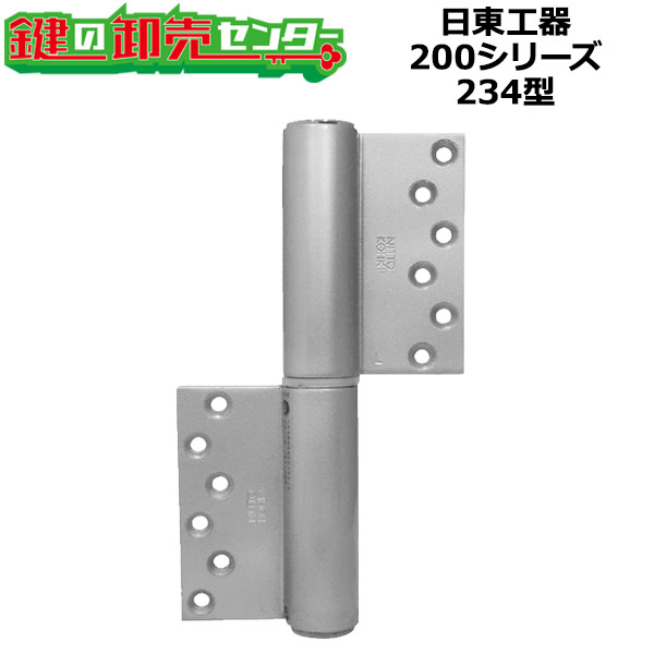 樂天商城 - 日東工器（デンセイ）　オートヒンジ丁番型 200シリーズ　234型 ●シルバー ●右勝手(R)/左勝手(L) ●ストップ無/ストップ付/空丁番