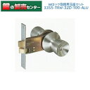 アルファ ALPHA Wロック取替玉座セット 33S05-TRW-32D-100-ALU ●ピンシリンダー ●バックセット:100mm 鍵(カギ)取替 交換