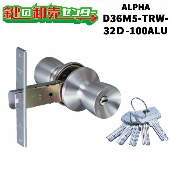 アルファ ALPHA ミリオンロック Wロック取替用玉座 ディンプルキーシリンダー D36M05-TRW-32D-100-ALU ■納期■ こちらの商品は通常2〜5営業日で出荷可能な商品です。 在庫切れ等で納期がかかる場合、メールにて納期のご連絡をしております。 キーは5本付きになります。 オプションで当社作成のスペアキーがご選択できます。 ※当社作成のスペアキーのため、メーカー名、キーナンバーの刻印はありません。 ※キーヘッド形状は予告なく変更になる場合があります。ご了承ください。 対応戸厚は25〜43mmになります。 バックセットは100mmになります。 バックセットとは錠前フロント板からシリンダーセンターまでのサイズになります。 他のタイプをご希望の場合は下記からご購入いただけます。 ▼ノーマル5ピンシリンダー 33M05-TRW-32D-100-ALUはこちら ▼ノーマル5ピンシリンダー 33M05-TRW-32D-100-TOはこちら ▼ディンプルキーシリンダー D36M05-TRW-32D-100-TOはこちら ※リンク先は『決済・返品・交換』ページになります。