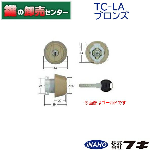 【オプション選択可能商品】FUKI,フキ ティアキー TC-LA ブロンズ色