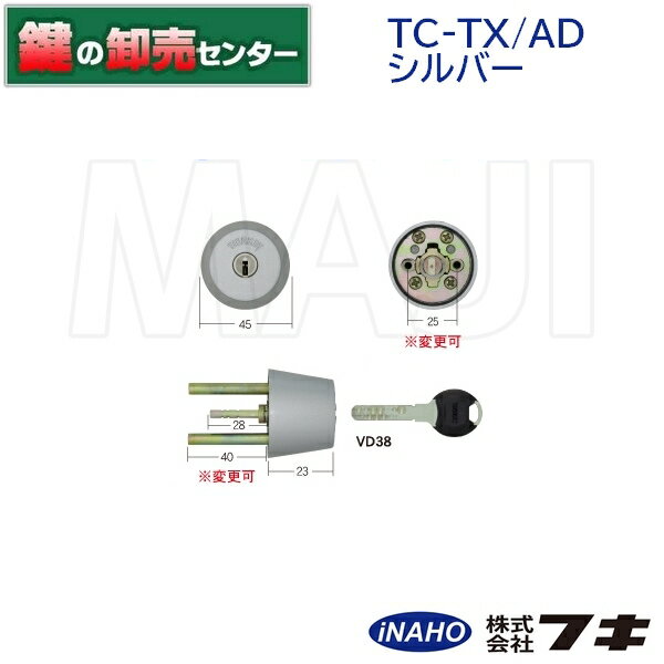 【オプション選択可能商品】 単品 シルバー 30650062 ティアキー TC-TX/AD FUKI フキ