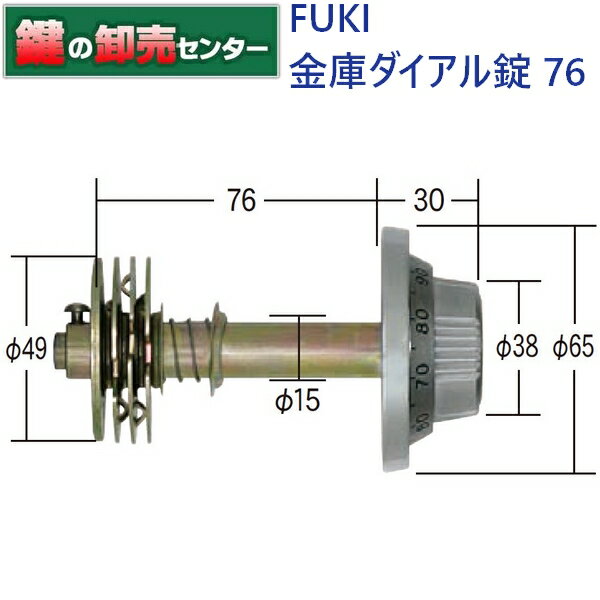 樂天商城 - FUKI,フキ　金庫ダイアル錠-76