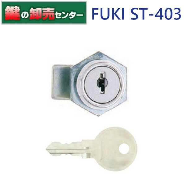 Rakuten - FUKI,フキ　三和　シャッターボックス錠　ST-403