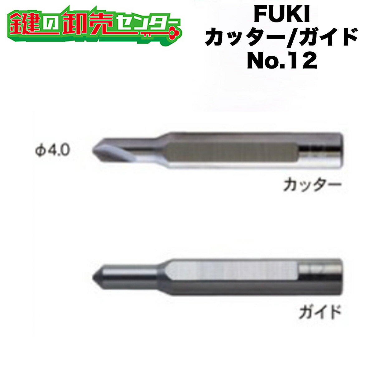 FUKI,フキ　カッター・ガイド　No.12　F125用