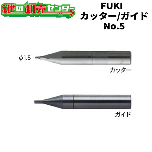 FUKI,フキ FC-36(33) カッター・ガイド No.5 HONDA-MT5・7/TOYOTA等用 FUKI,フキ FC-36(33) カッター・ガイド No.5 HONDA-MT5・7/TOYOTA等用