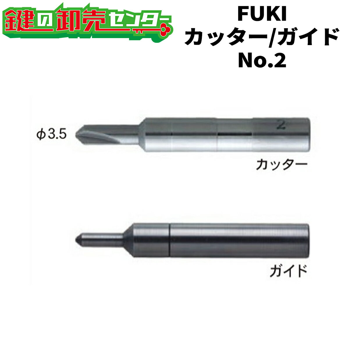 FUKI,フキ　FC-36(33)　カッター・ガイド　No.2　ゴールV18等用