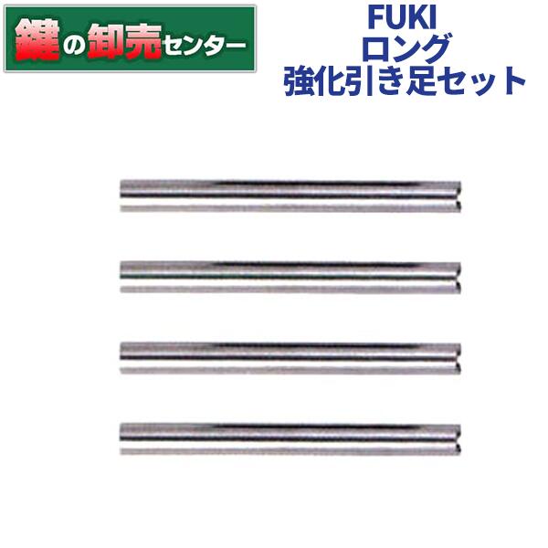 樂天商城 - FUKI フキロング強化引き足セット 39910422 [FUKI-39910422]・インターロック用・iNAHO イナホ鍵(カギ) 交換 取替