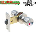 【GOAL GF】GOAL,ゴール 特殊錠 GB-43 GOAL GF(4)