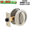 yMIWA CFSPzMIWA,abN@@M-22 MIWA CFSP