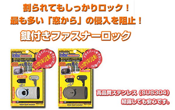 日本ロックサービス,NLS rrrmaji-10013574 鍵の卸売センター 楽天市場店 サンプル画像2