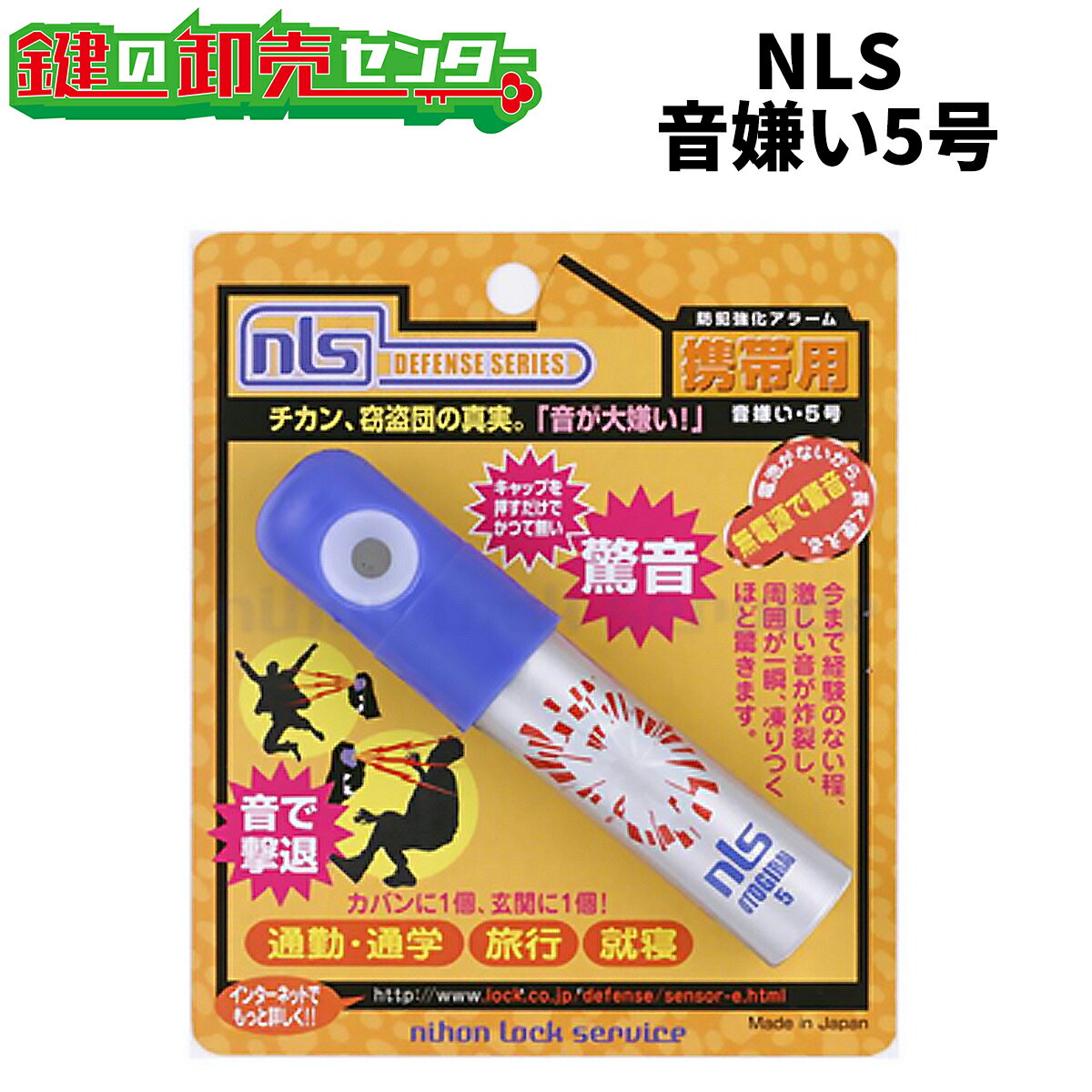 日本ロックサービス,NSL 音嫌い5号 ガスホイッスル DS-SE-5